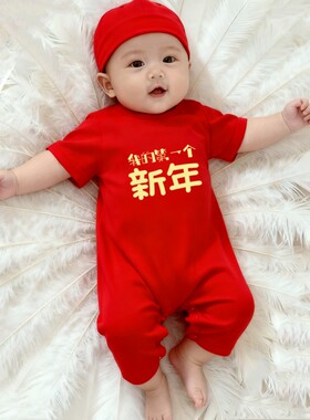 新生婴儿新年衣服满月服短袖
