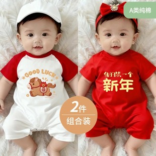 马年新年婴儿红色连体衣过年喜庆拜年服满月宝宝衣服夏季薄款短袖