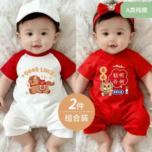 马年婴儿红色套头连体衣满月纯棉宝宝衣服夏季薄款短袖可爱爬爬服