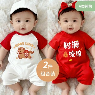 马年新年婴儿红色连体衣过年喜庆拜年服满月宝宝衣服夏季薄款短袖