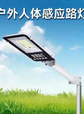 光控感应led路灯头小区路灯新农村防水户外220V天黑亮灯人体感应