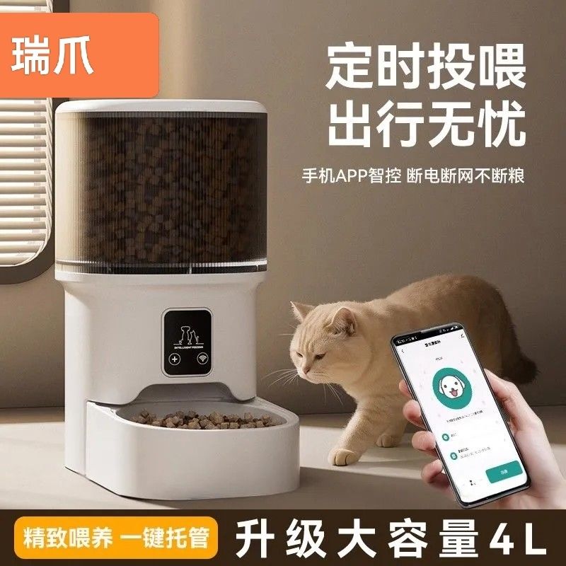 瑞爪自动喂食器猫咪定时定量视频智能宠物猫粮狗粮远程控制投喂机