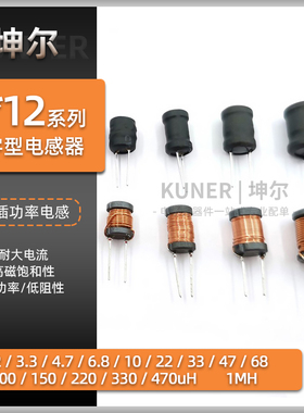 工字型 插件电感9*12 33MH 39MH 47MH 56MH 68MH 定制大电流规格