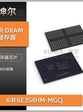 DDR DRAM储存器K4F6E3S4HM-MGCJ 贴片 BGA封装  IC芯片