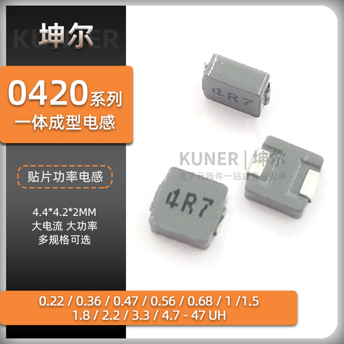 饱和一体成型大电流电感贴片功率