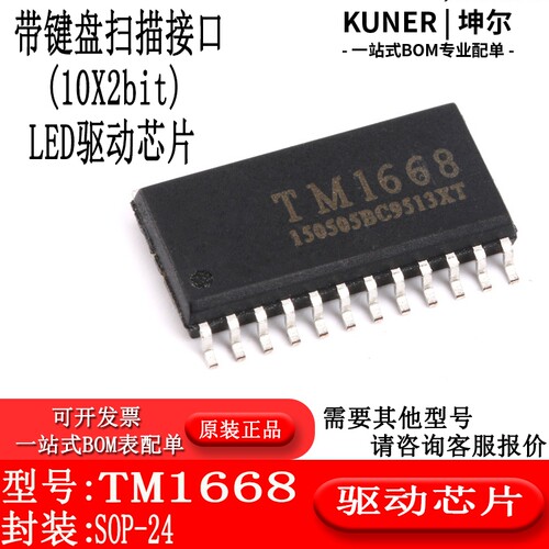 原装正品 TM1668 发光二极管显示器 驱动控制专用电路 SOP-24