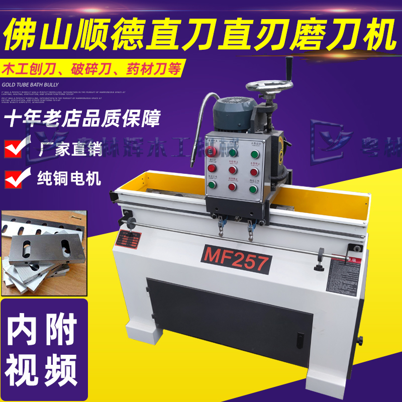 直线手动木工刨刀破碎机刀磨刀机