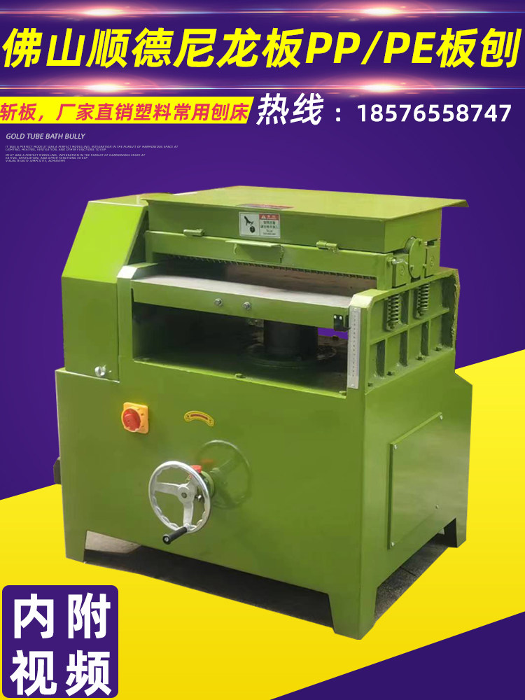 厂家直销绿色重型刨胶板PP板尼龙板斩板压刨床压刨机螺旋刀具配件