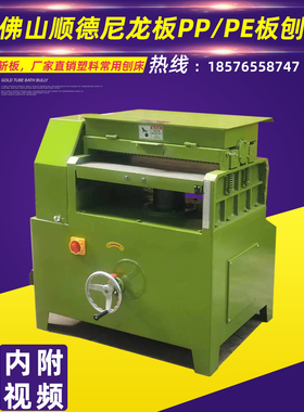 厂家直销绿色重型刨胶板PP板尼龙板斩板压刨床压刨机螺旋刀具配件