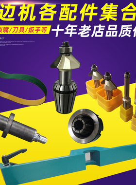 MX5115修边机5057 5068 吊镂铣配件修边机地镂皮带主轴挡板锁嘴等