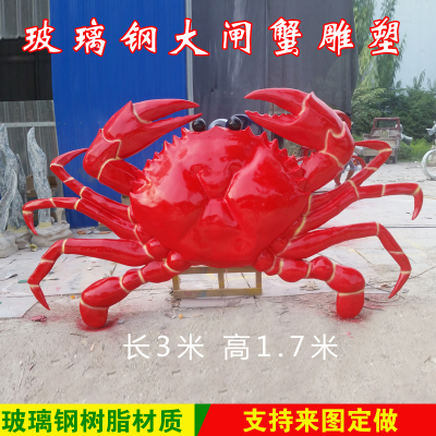 玻璃钢发光螃蟹仿真大闸蟹模型雕塑海鲜店饭店店招挂件海洋馆招牌