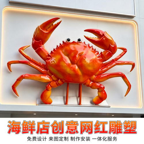 玻璃钢发光螃蟹雕塑仿真龙虾摆件章鱼海鲜餐馆商场招牌模型装饰品