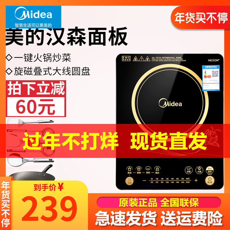 Midea/美的 C21-RT2169酷薄触摸电池炉家用爆炒多功能电磁炉正品|msdalam kategori peralatan dapur, periuk - dari Buy2taobao.com untuk memberikan perkhidmatan ejen Taobao profesional membeli
