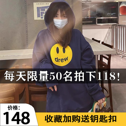 drew连帽卫衣女笑脸美式大码潮牌情侣小众设计感帽衫春秋加绒外套