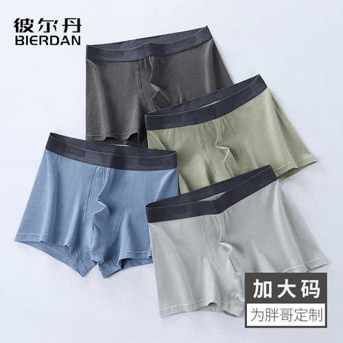 纯棉内裤加大码可穿到280斤