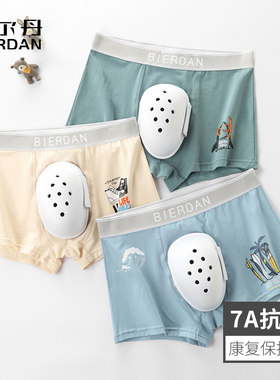 割包皮术后防摩擦保护罩内裤