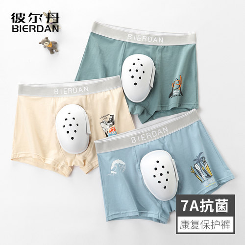 割包皮术后防摩擦保护罩内裤