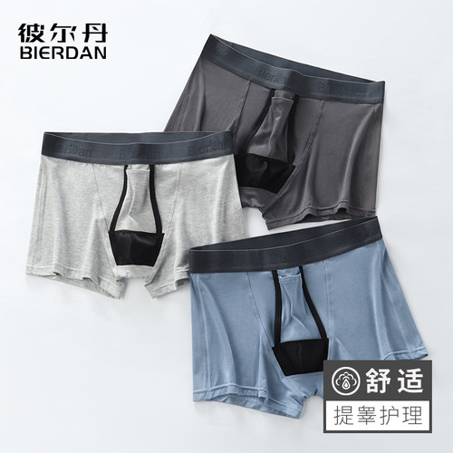 枪弹分离内裤精索静脉曲张提睾