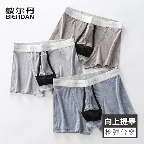 男士提花枪弹精索分离平角内裤