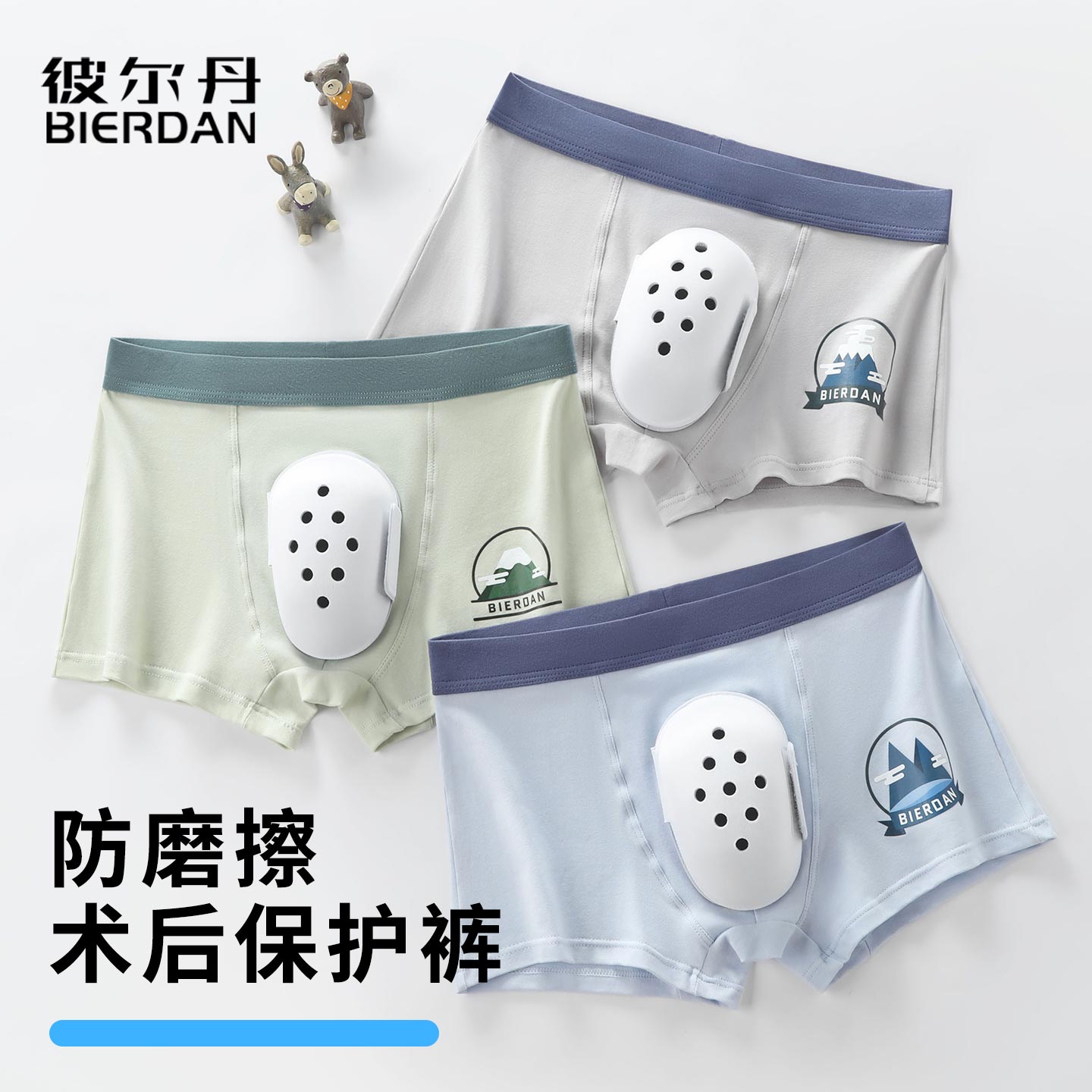 儿童割包皮术后专用护理内裤成人包茎环切护理保护罩防摩擦短裤头