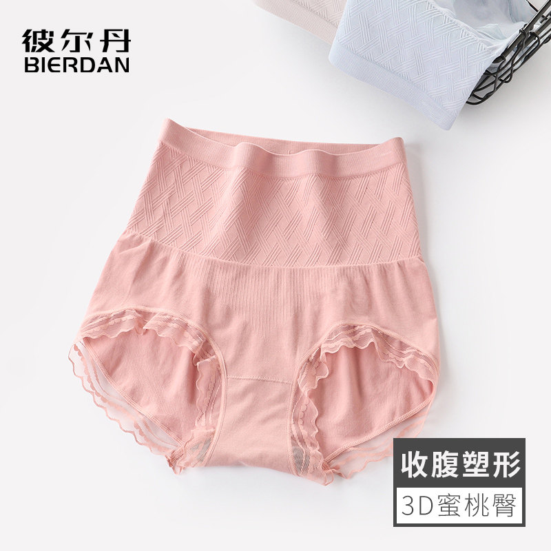 收腹内裤女高腰提臀翘臀强力收小肚子蕾丝花边胖mm大码高弹力短裤