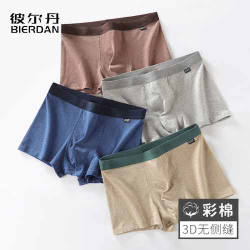 4条装彼尔丹舒适新疆棉内裤