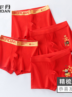 本命年男士红内裤男马年属马纯棉大红色平角裤四角裤短裤袜子裤头