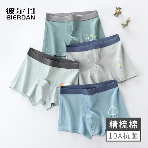 彼尔丹时尚印花纯棉内裤舒适透气