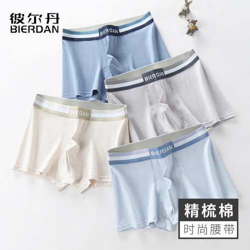 青少年男纯棉抗菌大码平角内裤