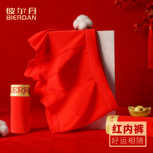 10A抗菌纯棉红色平角裤