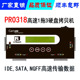 1拖3硬盘拷贝机 IDE NGFF 台湾原厂PRO318硬盘拷贝机系统复制SATA