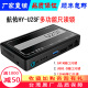 多功能SATA取证机USB3.0只读锁防写入只读隔离保护器司法取证设备