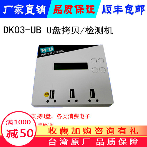 MU拷贝机 1拖2闪存USB工控CF卡拷贝机检测缩水U盘 拷加密系统盘