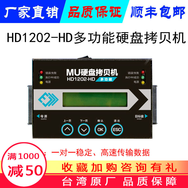 原厂HD1202 MU硬盘拷贝机1对1系统复制机工控医疗备份SATA mSATA