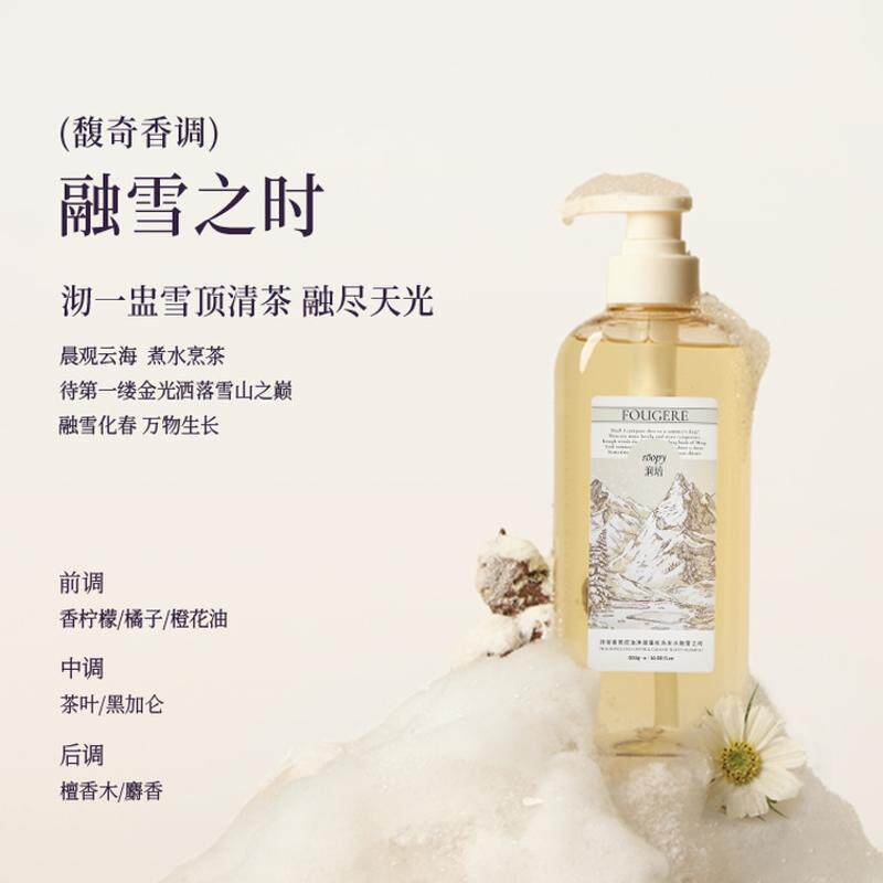 润培香氛控油净澈蓬松洗发水550g 融雪之时