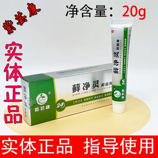 紫芸康藓净灵膏草本肤康液足康藓净灵乳舒克紫艺康