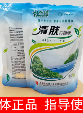 杜师傅清肤抑菌液剂足博士肤爽喷剂黄金膏抑菌乳膏茧轻松新岬液