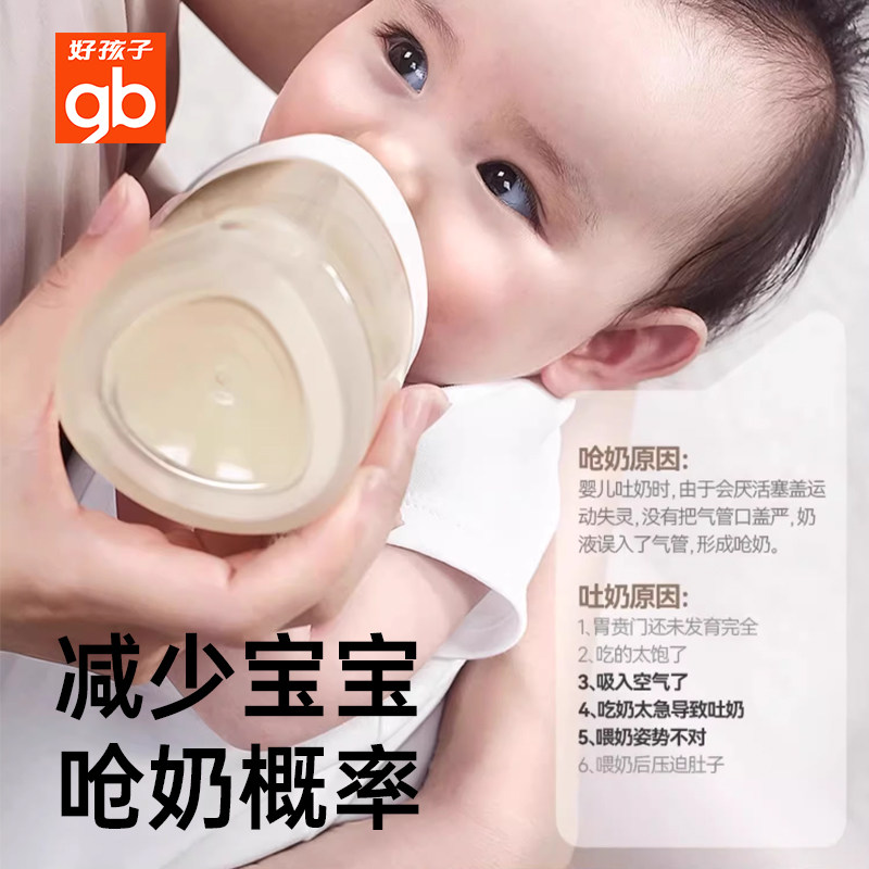 好孩子亲喂系列奶嘴吸管杯宝宝宽口径硅胶奶嘴防呛防胀气奶瓶配件,婴童用品,奶嘴/安抚奶嘴,淘宝优惠券,粉丝福利购,淘宝优惠卷