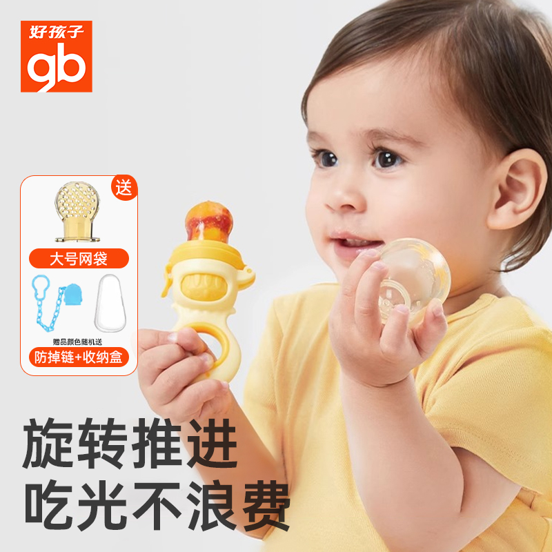 【gb好孩子】婴儿果蔬食物咬咬袋