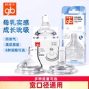 好孩子宽口径新生婴儿奶嘴仿真母乳实感十字孔通用型奶瓶配件鸭嘴