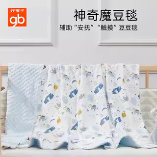 好孩子豆豆安抚舒眠被婴儿安抚毛毯秋冬被新生儿恒温盖毯四季通用,婴童用品,被子/被芯,淘宝优惠券,粉丝福利购,淘宝优惠卷