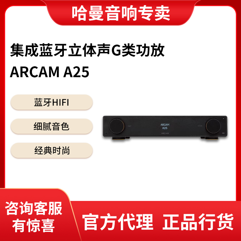 雅俊A5/A15/A25HIFI蓝牙G类功放