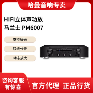 国行Marantz/马兰士 PM6007 8006 6006 SA10 CD60 发烧HIFI功放机