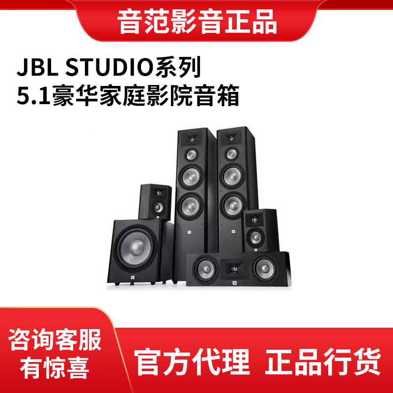 JBL STUDIO 280 290stage 280 260BK套装5.1国行家庭影院家用音箱