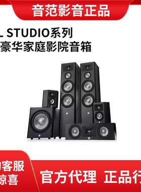 JBL STUDIO 280 290stage 280 260BK套装5.1国行家庭影院家用音箱