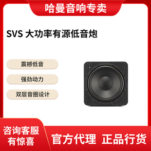 svs美国有源超重低音炮SB PB1000 2000 3000 4000 pro家庭影院
