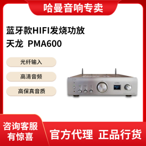 国行Denon/天龙 PMA-800NE 900HNE PMA600发烧HIFI纯功放机大功率