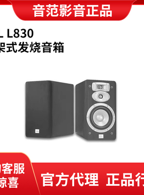 JBL L830 书架箱无源发烧音箱HIFI前置落地式监听音响 进口墨西哥