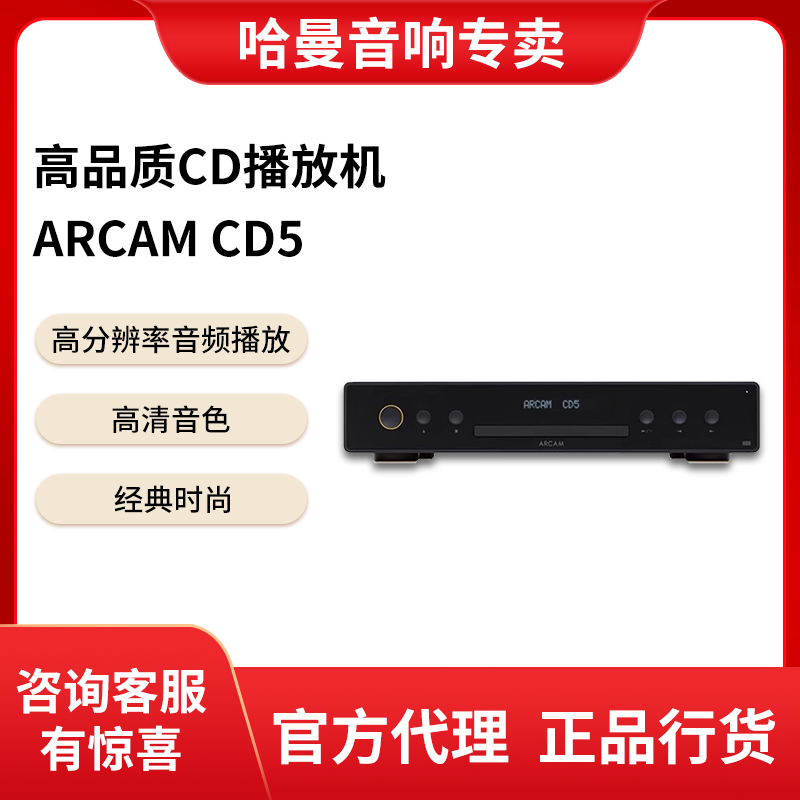 雅俊CD5HIFICDUSB光盘播放器