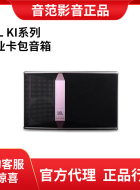 JBL KI500 系列卡拉OK扬声器 KTV音箱 三分频K歌 510 512